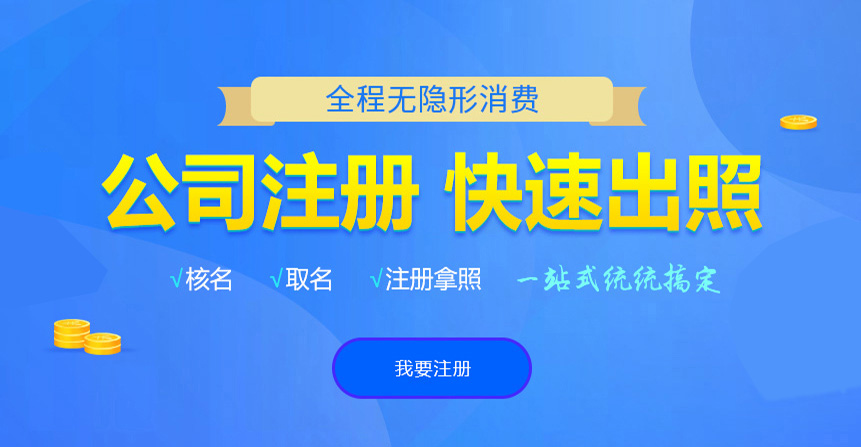 宝清悦旭注册公司网