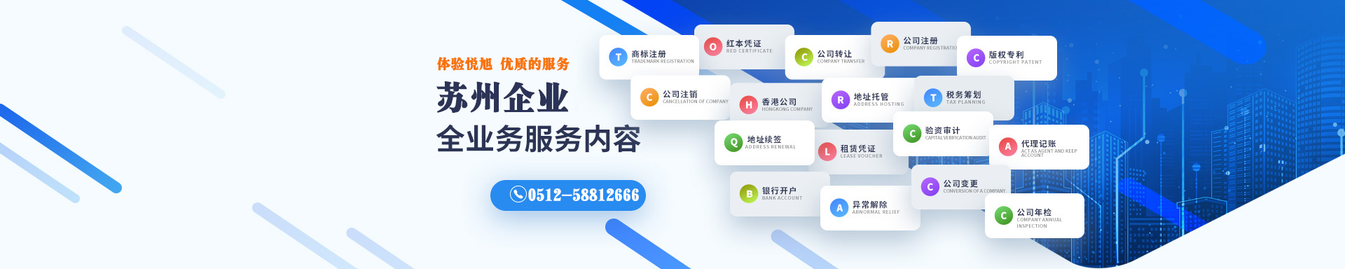 宝清悦旭注册公司网