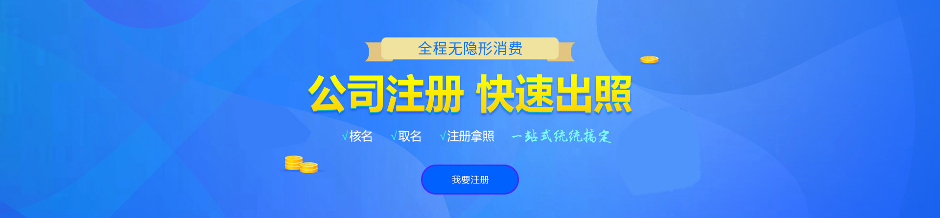 宝清注册公司网